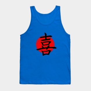 Joy Kanji r2 Tank Top